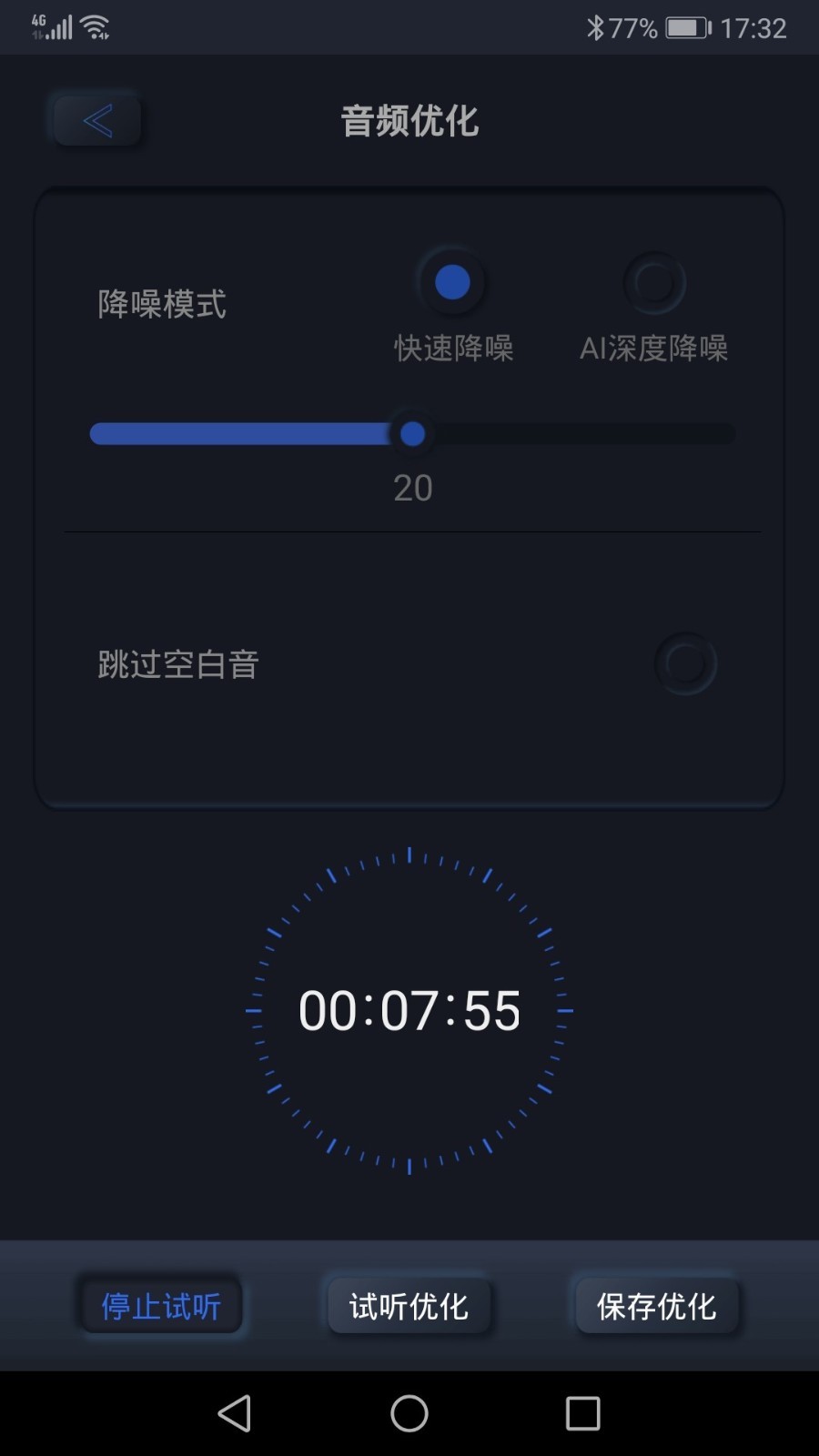 高清录音机下载软件免费  v1.1.1图1