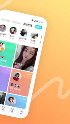 陌陌树莓app  v1.0图1