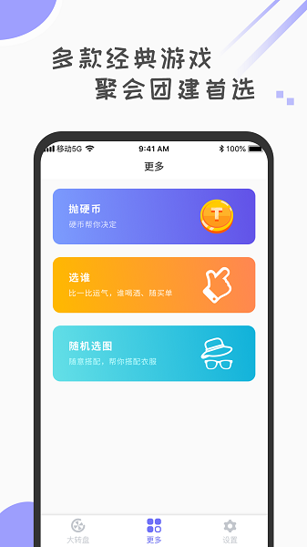 小决定幸运大转盘  v1.0.9图1