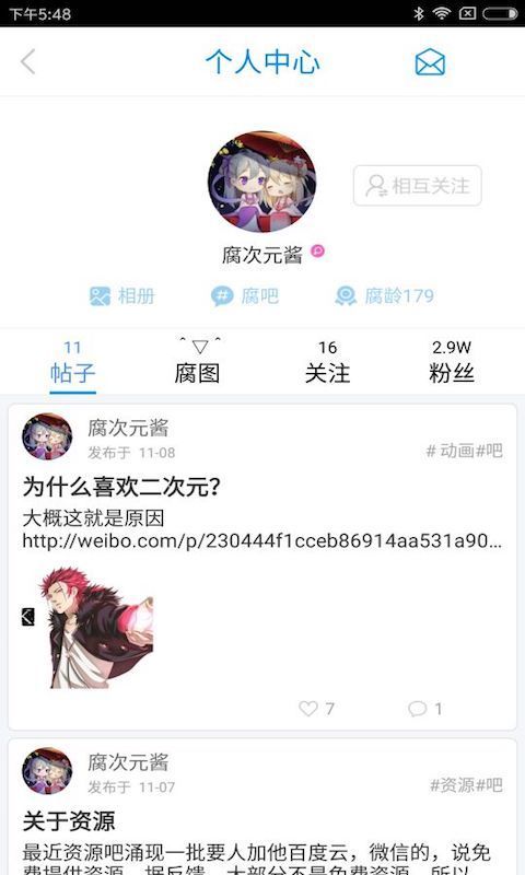 腐次元耽美小说2024  v1.0.1图2