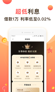 小魔仙贷款免费版  v1.0图3