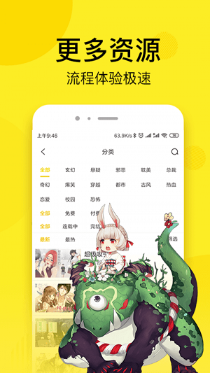 51cc动漫免费阅读手机版  v1.0.0图1