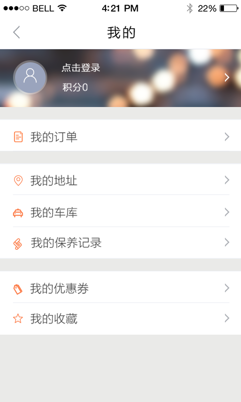 e养车  v3.2图4