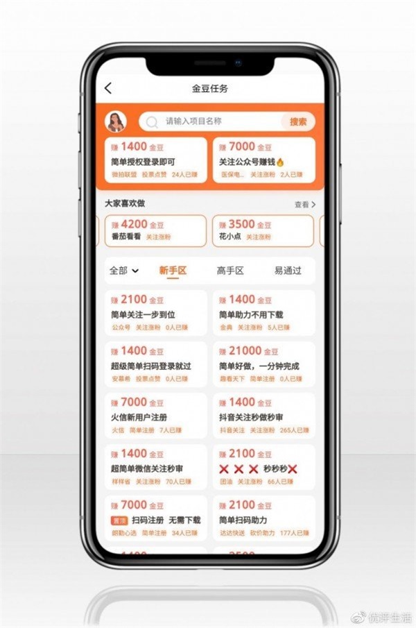 优评海洋app  v3.30图3