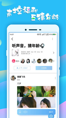 蛋蛋最新版  v1.0图2