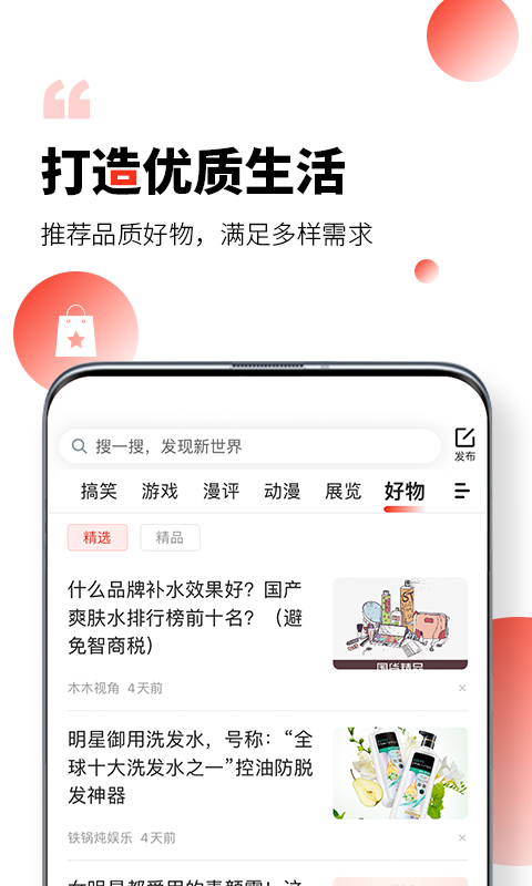 凯迪网客户端下载安装最新版本苹果手机  v6.20.0图2