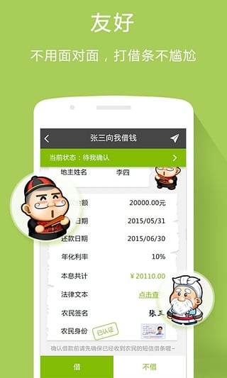 友借免费版  v1.0.1图3