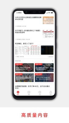 解析投资手机版app