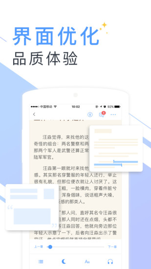 书香云集app最新下载安装  v5.43.4图1