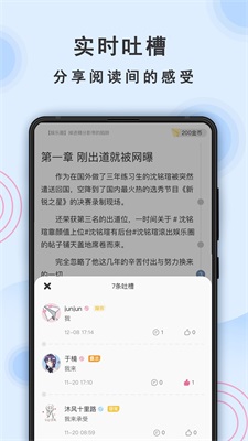 一纸小说app安卓版下载安装  v3.05图1