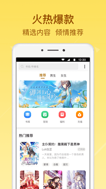 起飞小说2024  v3.5.9图3