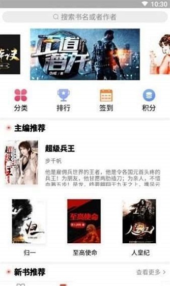 书香阁安卓版官网下载安装  v2.7图1