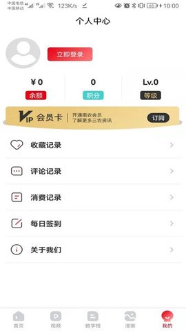 南方农村报手机版14版  v2.1.9图1