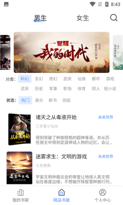 奇墨小说免费版全文阅读  v1.0.5图1