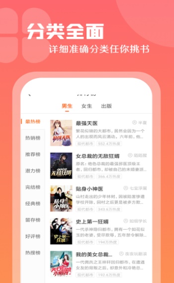 红桃小说最新版免费阅读  v1.47.10图2