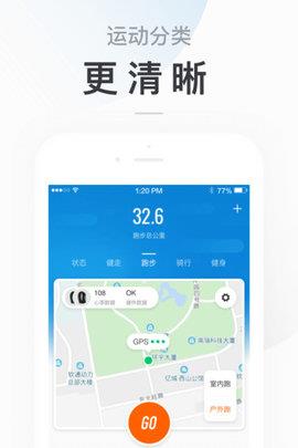 小米运动旧版本  v5.5.2图2