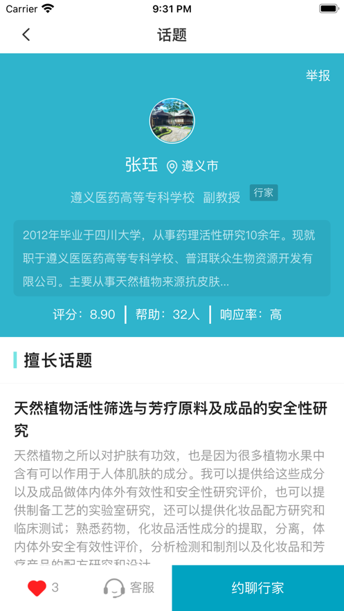 硅碳鼠约聊2024  v1.0.0图2