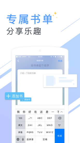 书香云集免费下载  v5.43.4图3