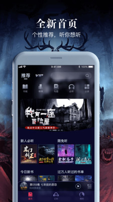 乌鸦听书app下载免费  v1.1.5图2