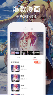 王权漫画免费全集在线观看下载安装  v3.87.09图2