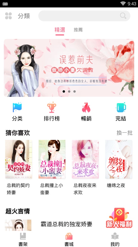 轻言小说手机版下载安装  v1.0.22图2