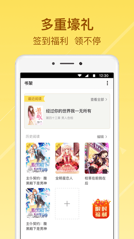 起飞小说2024  v3.5.9图1