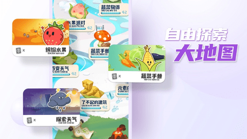 摩登大自然  v.2.67.0图3