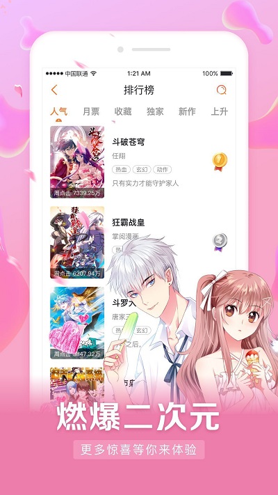 茄子漫画app安卓版官网下载安装免费  v2.0图1