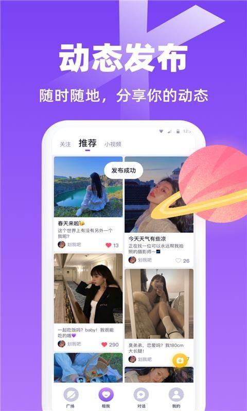 唯一聊天免费版软件  v1.0图2