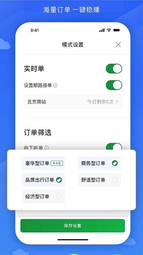 嗒个滴  v5.70.0.0003图2