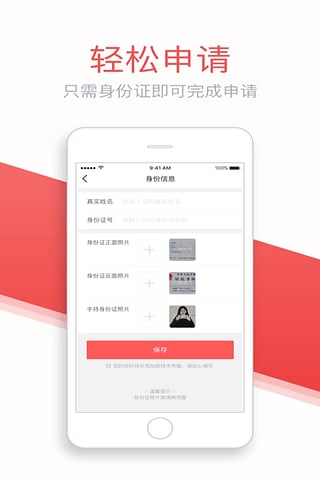 灵云速贷安卓版下载安装  v1.3.1图3