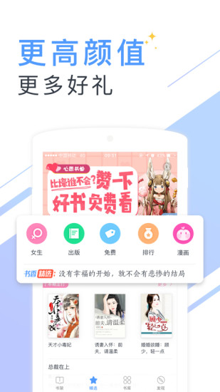 书香云集免费版在线阅读下载  v5.43.4图2