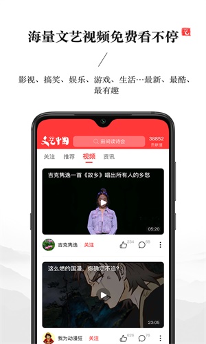 文艺中国app  v1.0.0图3