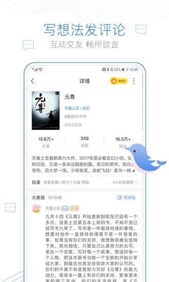 西风阁小说手机版免费阅读  v7.90图2