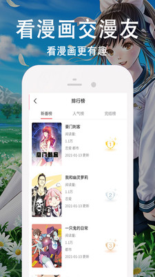 王权漫画手机版免费阅读全文下载安装最新  v3.87.09图3