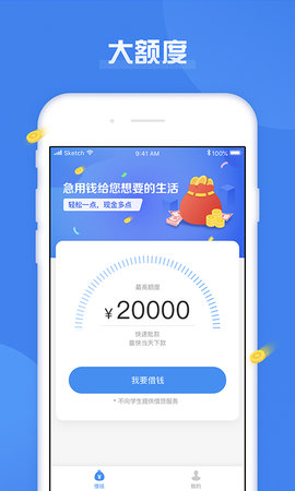 急用钱借钱app下载安装  v1.0.5图2