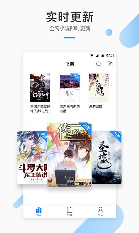 芝麻小说app官网下载安装  v1.2.7图3