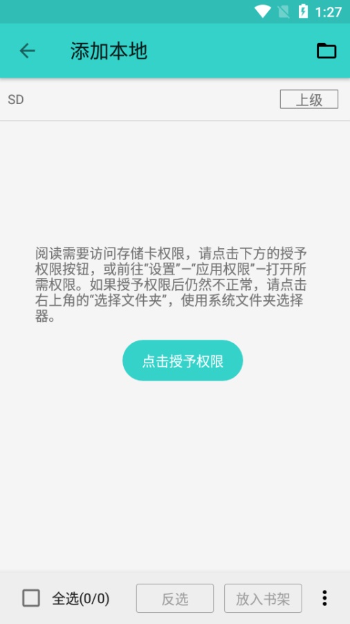 飞鸟阅读app官网  v1.0图3