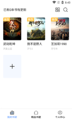 奇墨小说免费版在线阅读下载  v1.0.5图3