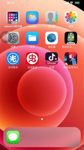 苹果模拟器  v8.9.3图1