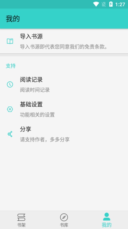 飞鸟阅读app官网  v1.0图4