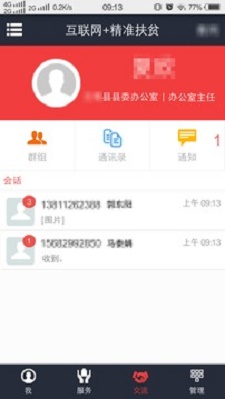 致富通最新版下载安装  v1.1.1图1