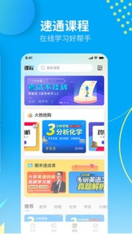 大学答案君  v1.4.3图1