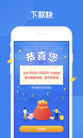 急用钱借钱app下载安装  v1.0.5图3