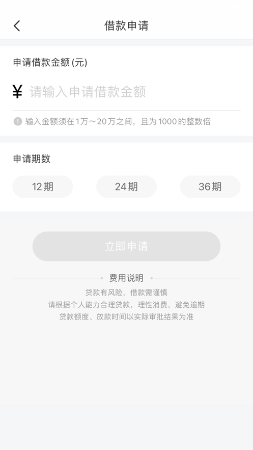 八戒金融免费版下载安装