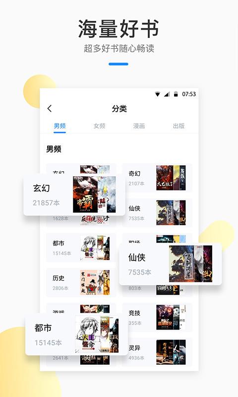 芝麻小说app官网下载安装  v1.2.7图2