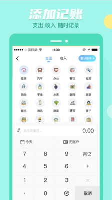 存钱吖  v2.0.0图1