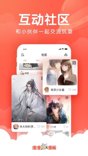 韩漫吧安卓版下载安装苹果  v4.1.19图1