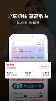 妈妈好生活  v5.8.2图1