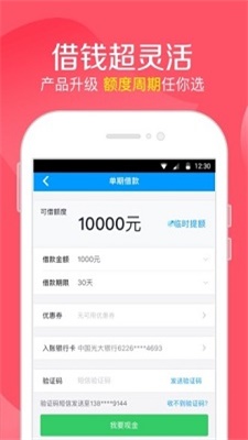 优信贷款app下载官网安装  v1.0图3